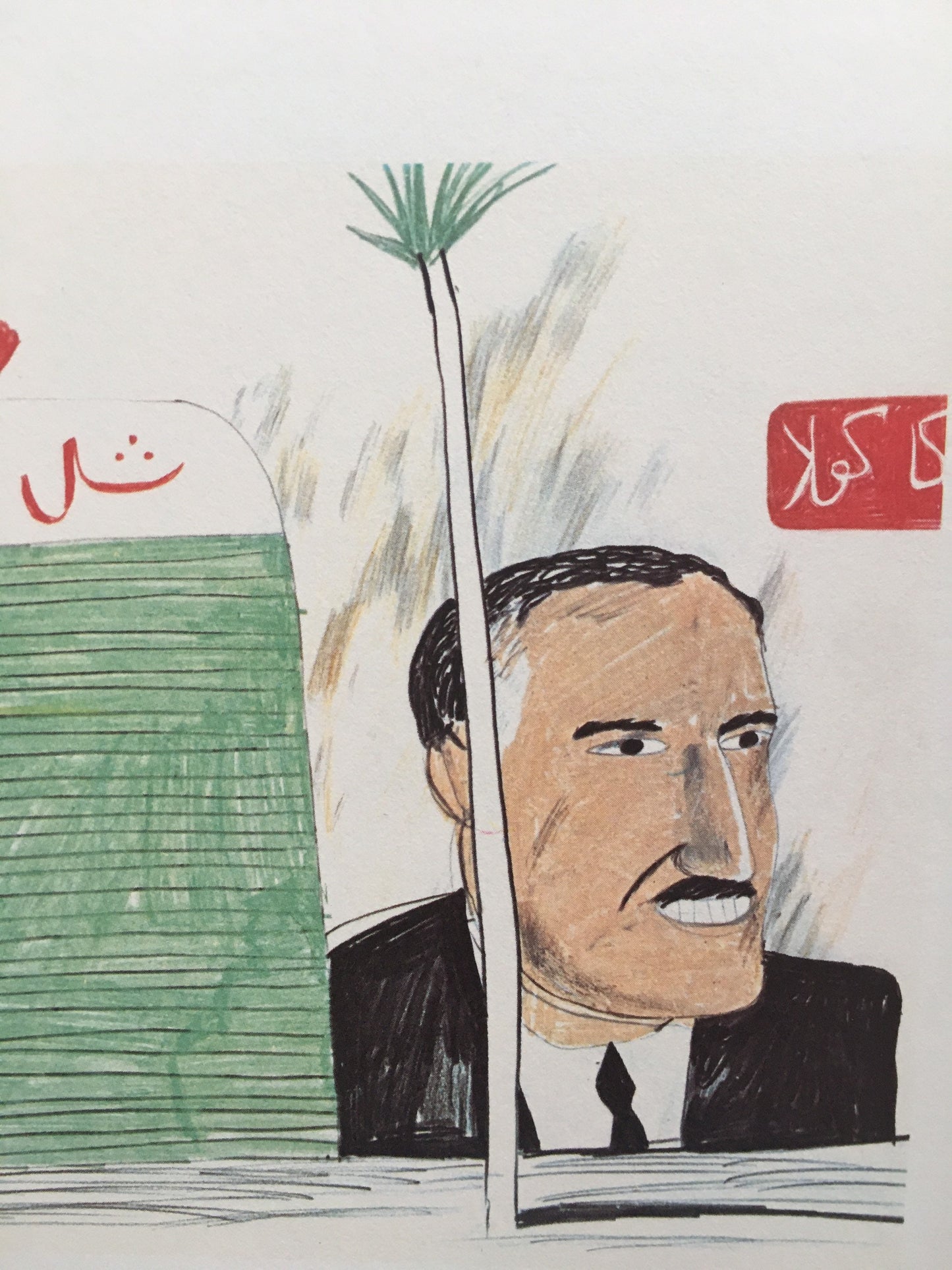 1978 DAVID HOCKNEY - "Shell Garage, 1963" Print - Hockney Art - Hockney Wall Art - Vintage Print - 8 x 8.12 Inches