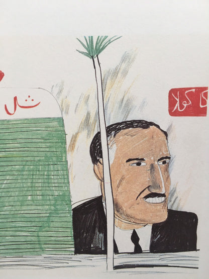 1978 DAVID HOCKNEY - "Shell Garage, 1963" Print - Hockney Art - Hockney Wall Art - Vintage Print - 8 x 8.12 Inches