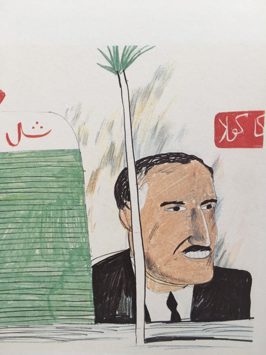 1978 DAVID HOCKNEY - "Shell Garage, 1963" Print - Hockney Art - Hockney Wall Art - Vintage Print - 8 x 8.12 Inches